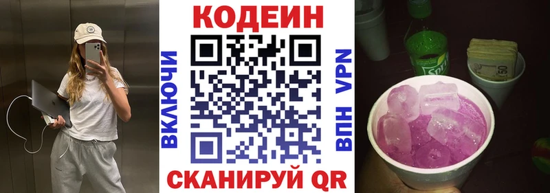 Codein Purple Drank  Октябрьск 