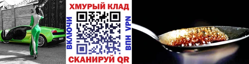 ГЕРОИН Heroin  Октябрьск 